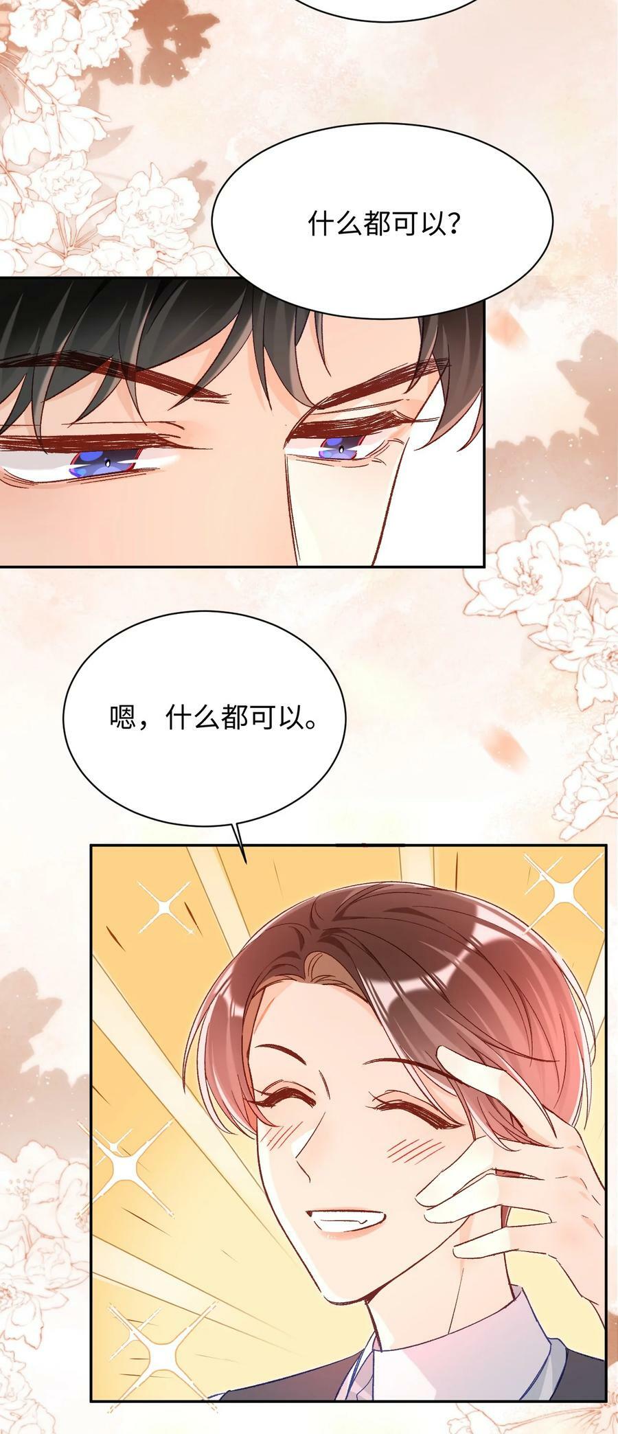 020 张嘴，自己咬住！21