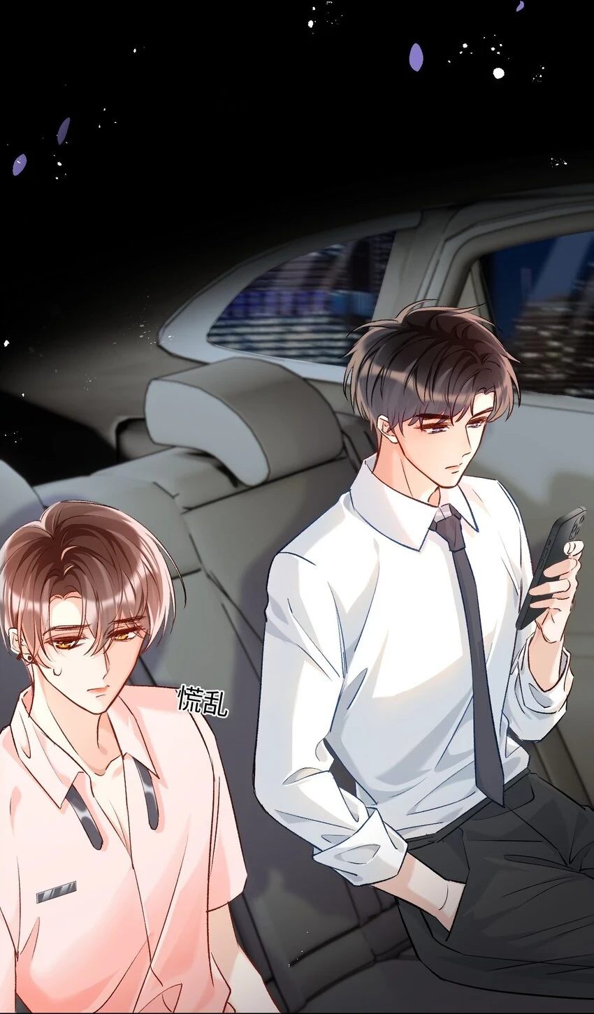 014 哥哥，我只让你碰！7