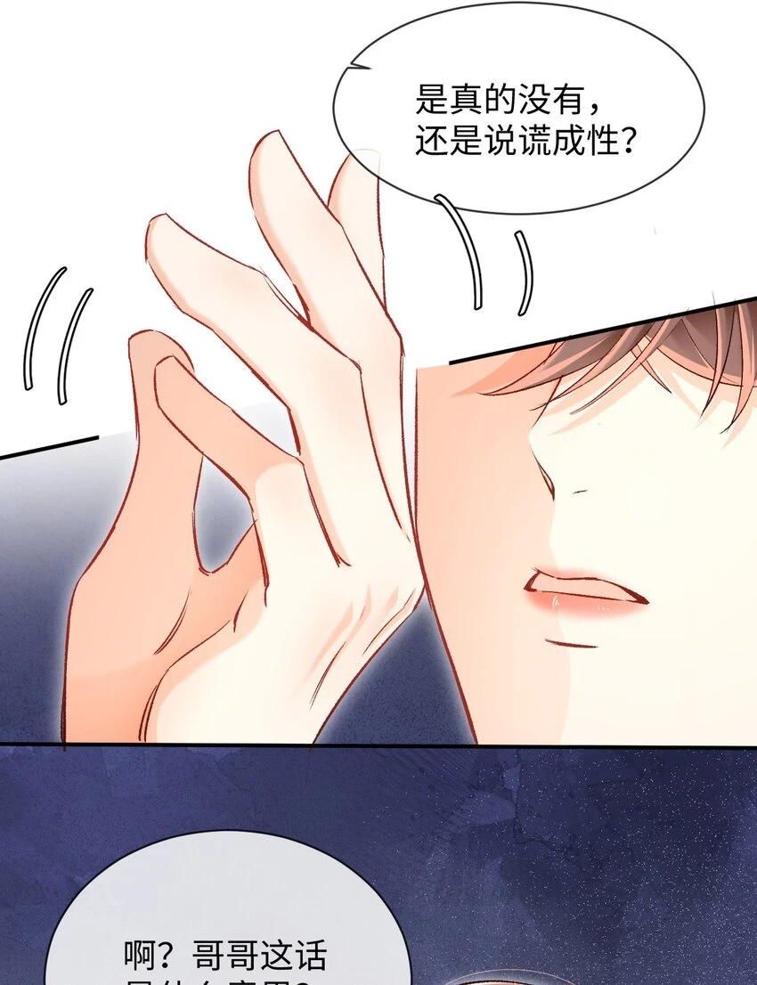 013 需不需要亲一口再走？35