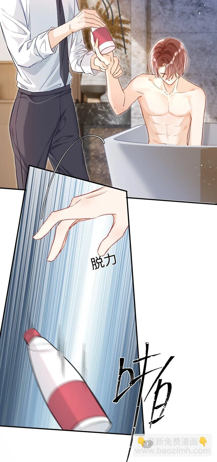 015 是我就可以碰你了？18