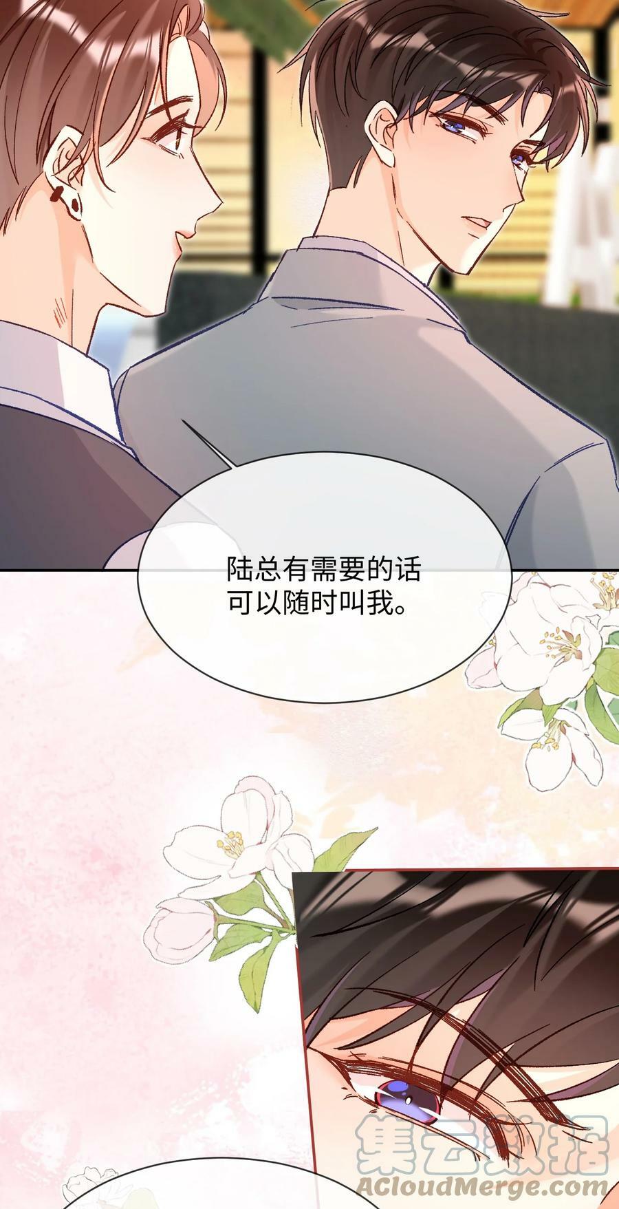 018 不如以身相许吧！26