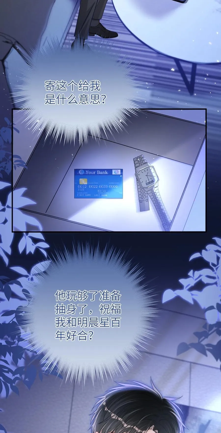 075 违反合约的人是我！3