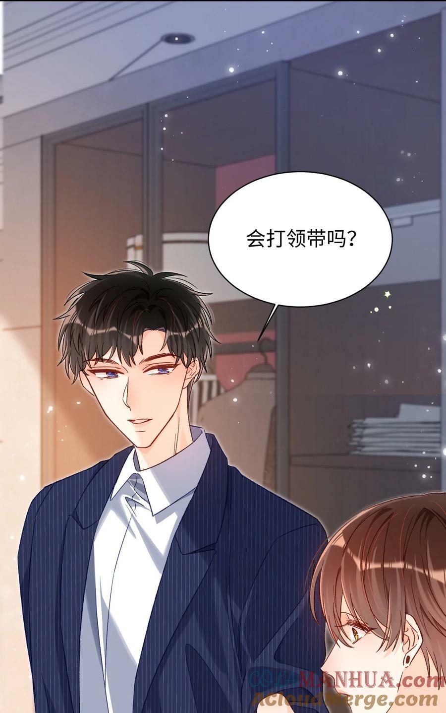 025 你该不会喜欢我吧？32