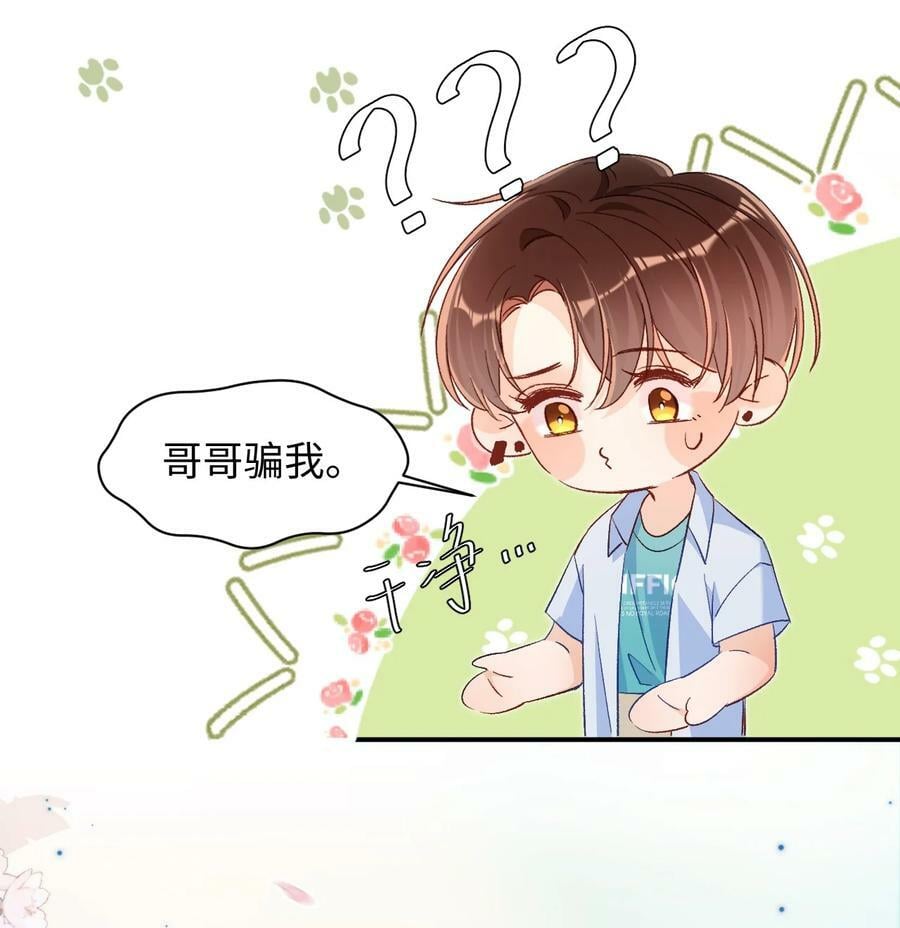 023 哥哥骗我……29