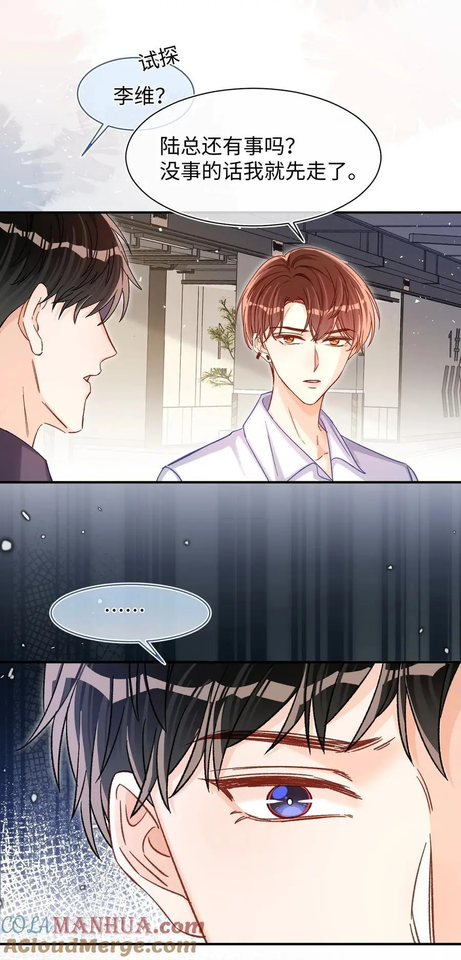 050 让你装高冷！26