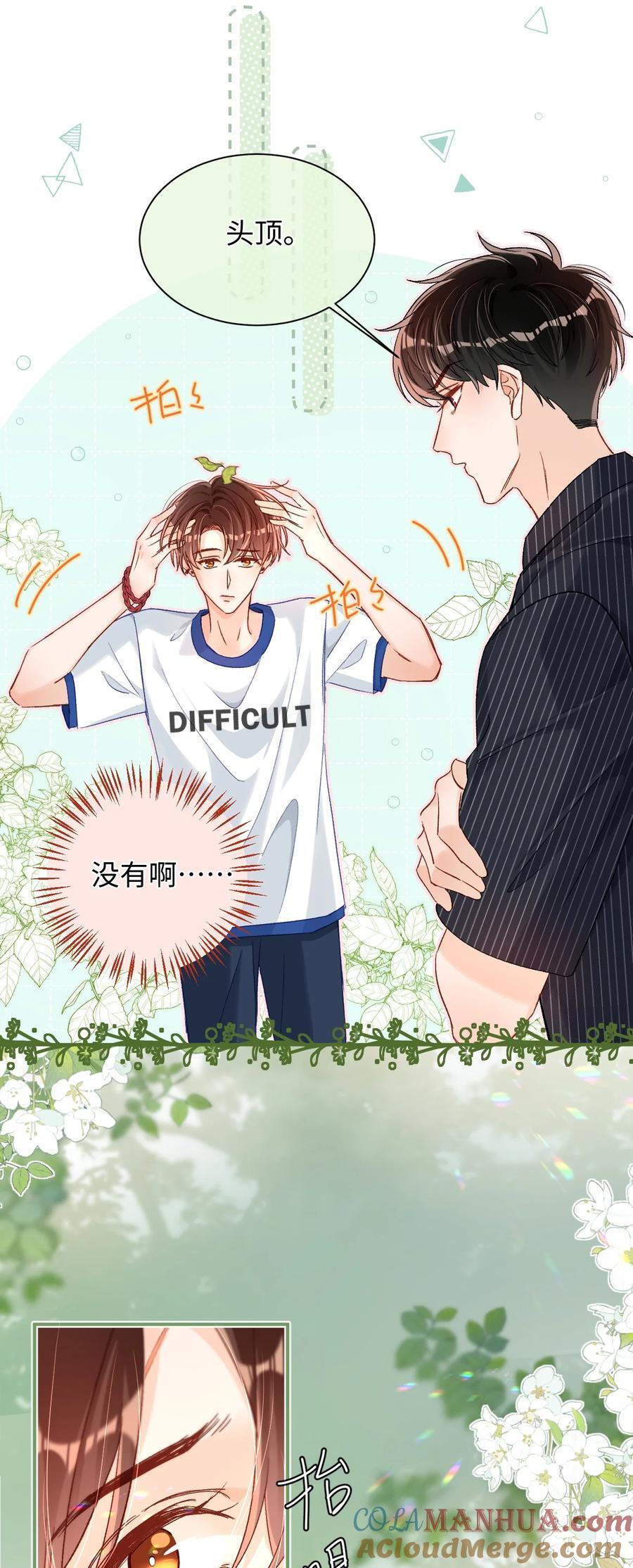040 我的醋你也吃？！8