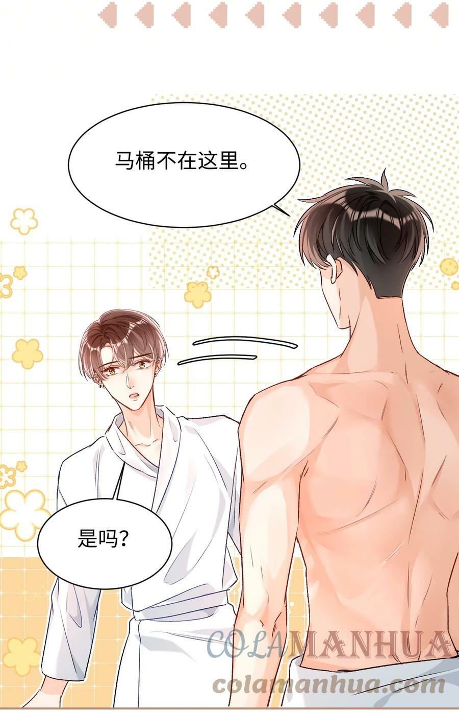 016 哥哥，我腿软！腰也酸！16
