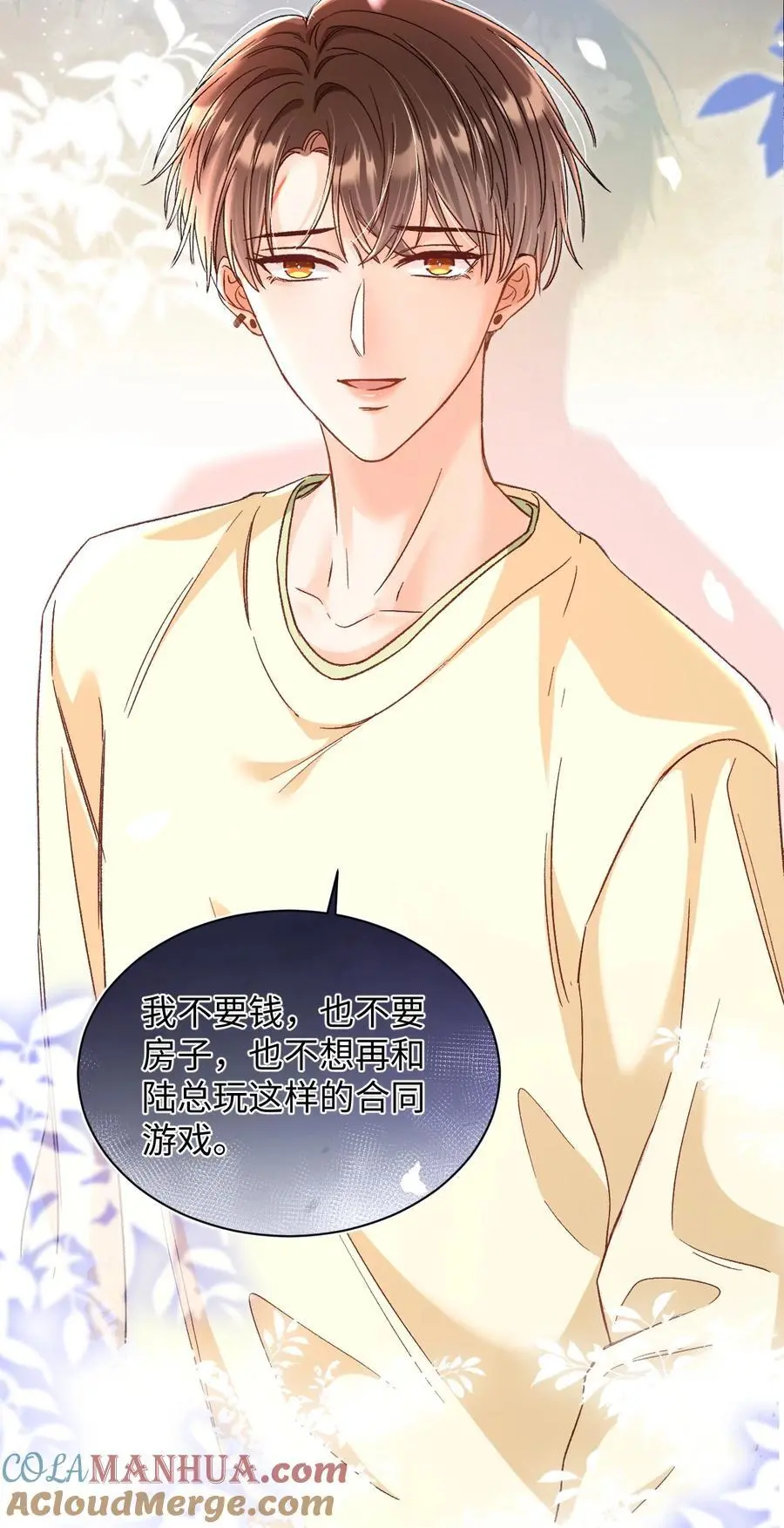 054 衣冠禽兽！28