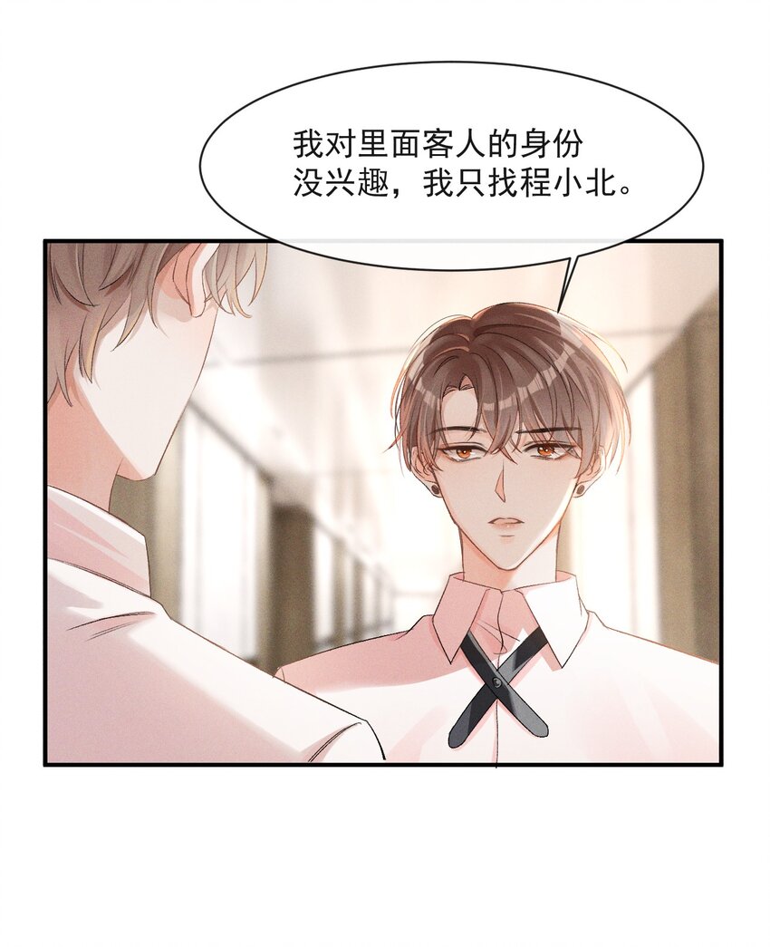 001 遇事不决，叫哥哥解决？16