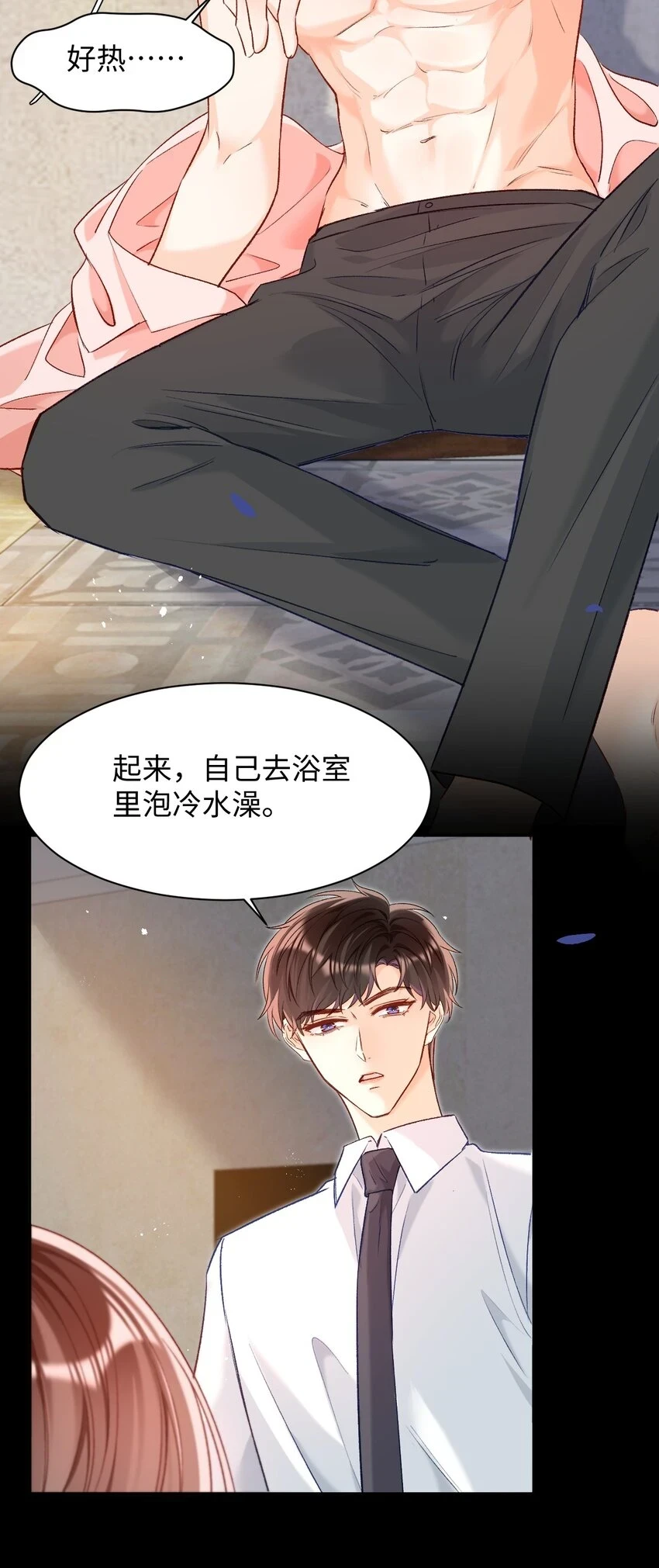 015 是我就可以碰你了？3