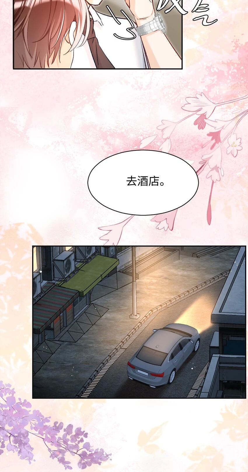 014 哥哥，我只让你碰！20