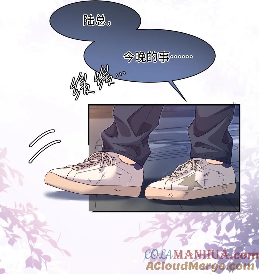 043 他怎么格外温柔？16