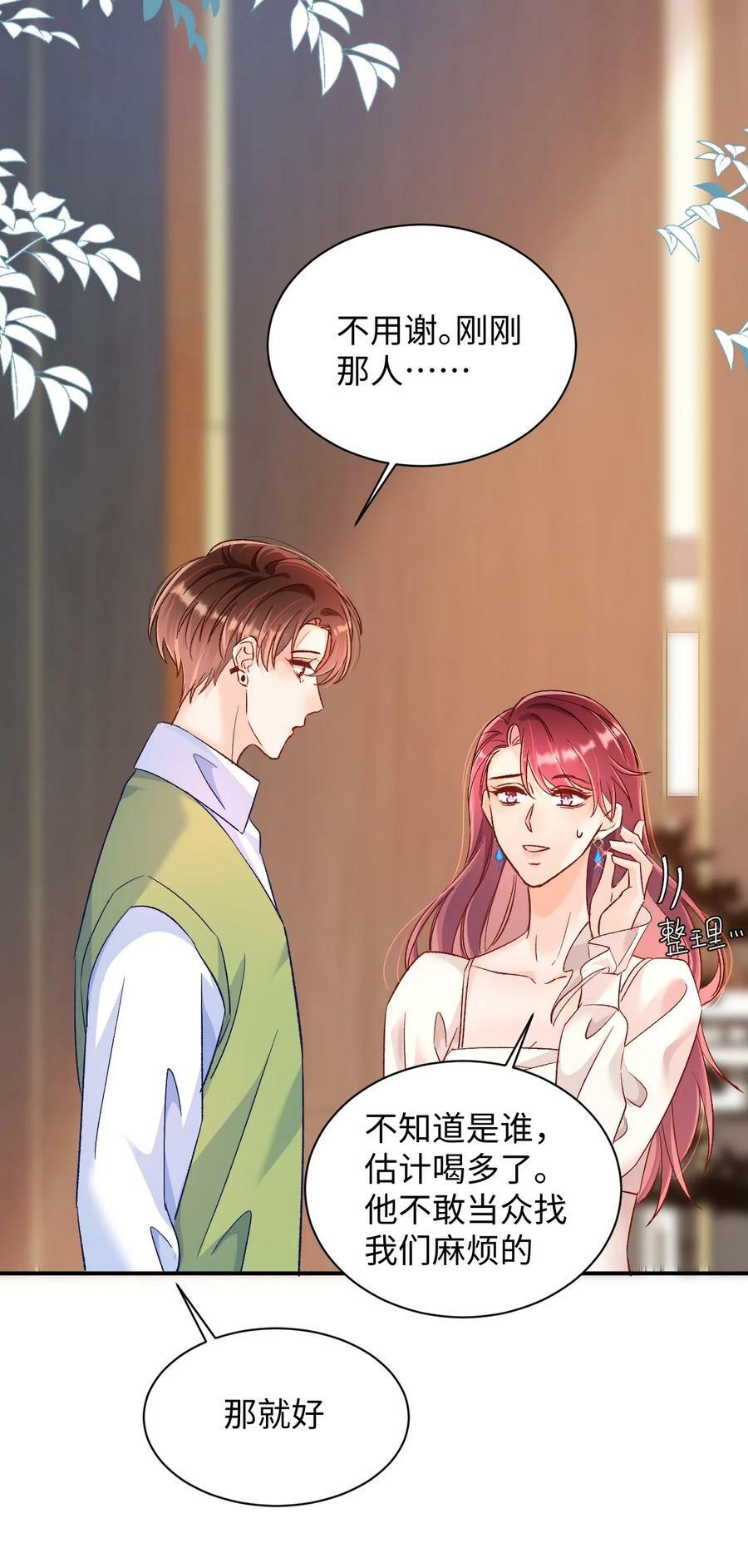 027 我比较喜欢我自己的！17