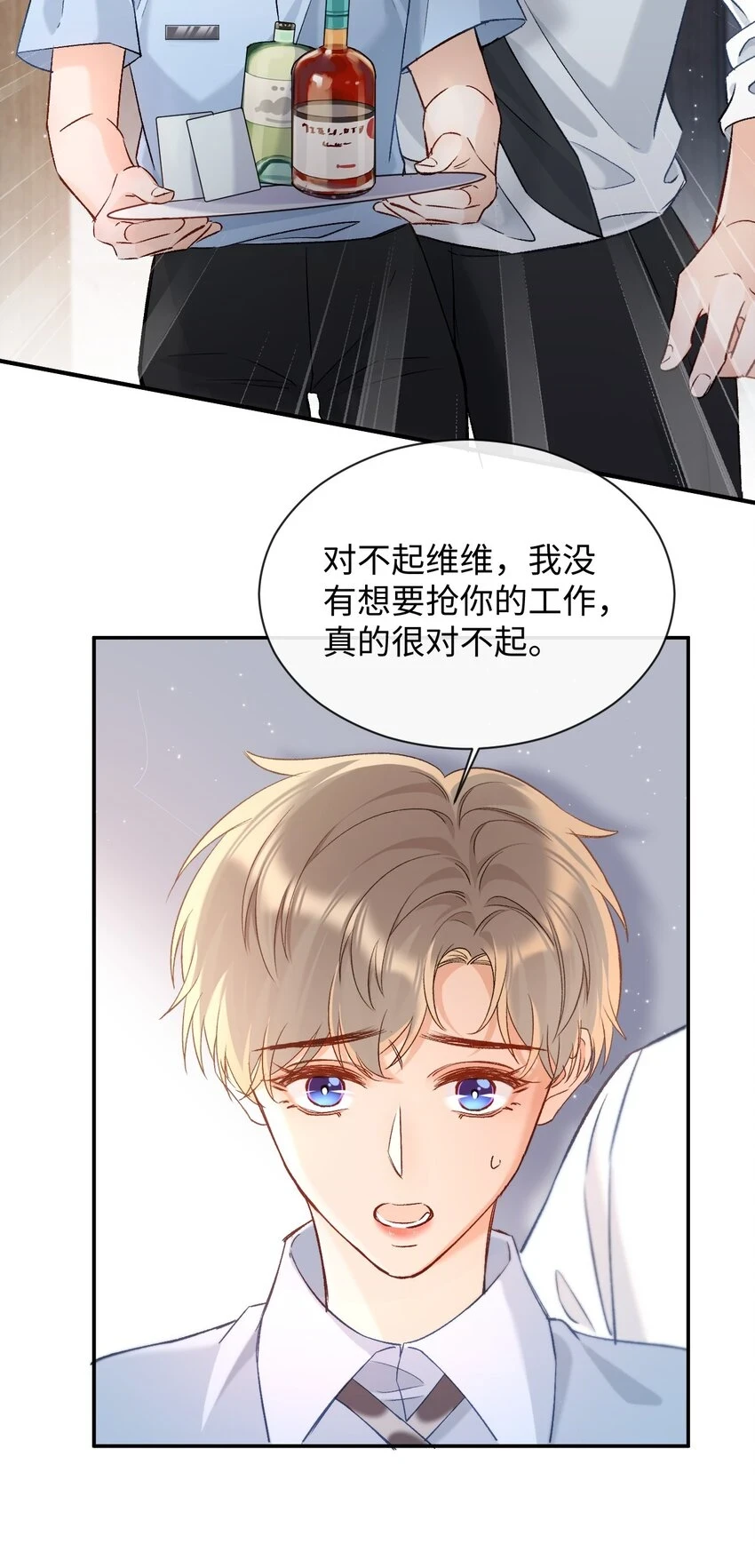 013 需不需要亲一口再走？25