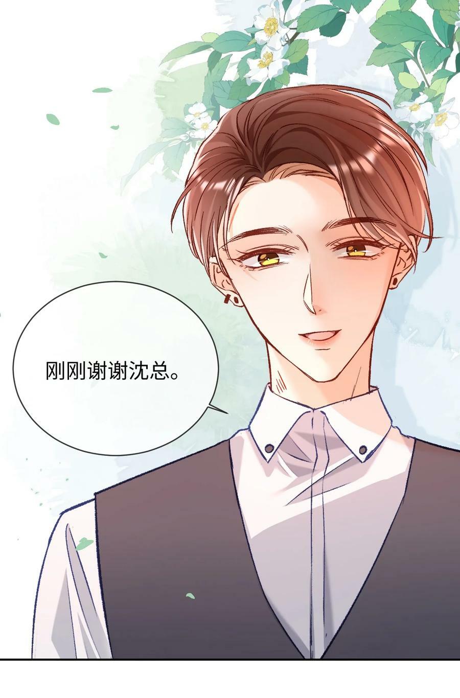 018 不如以身相许吧！15