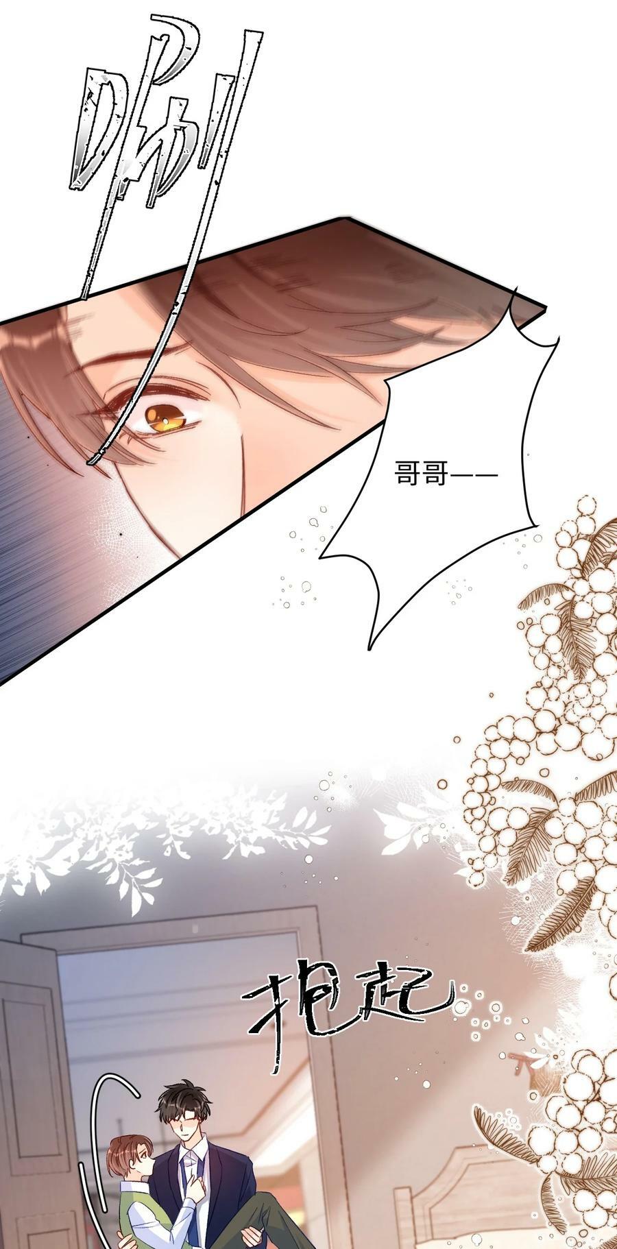 026 帮帮我可以吗，哥哥？11