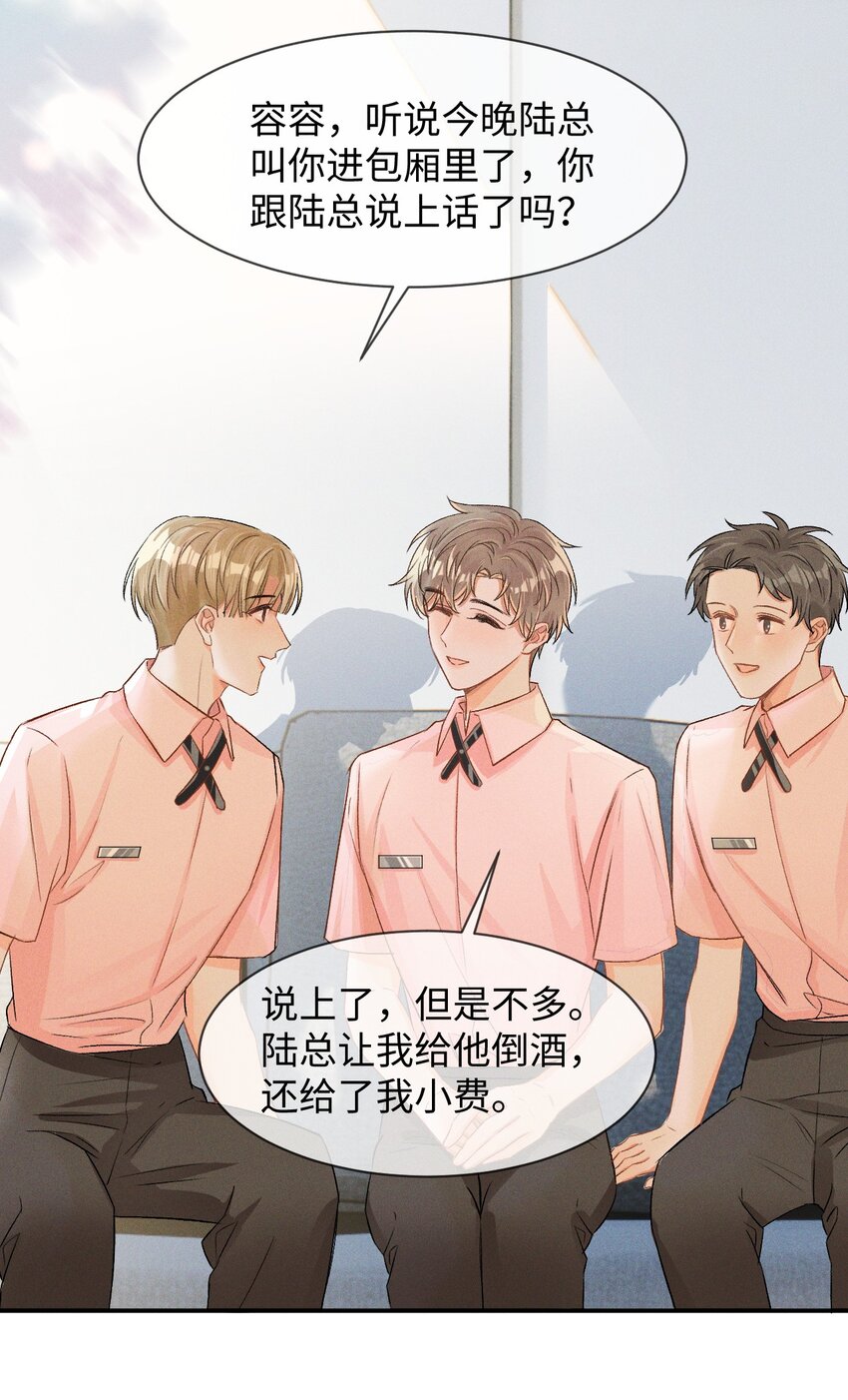 004 示弱竟然这么好用？9
