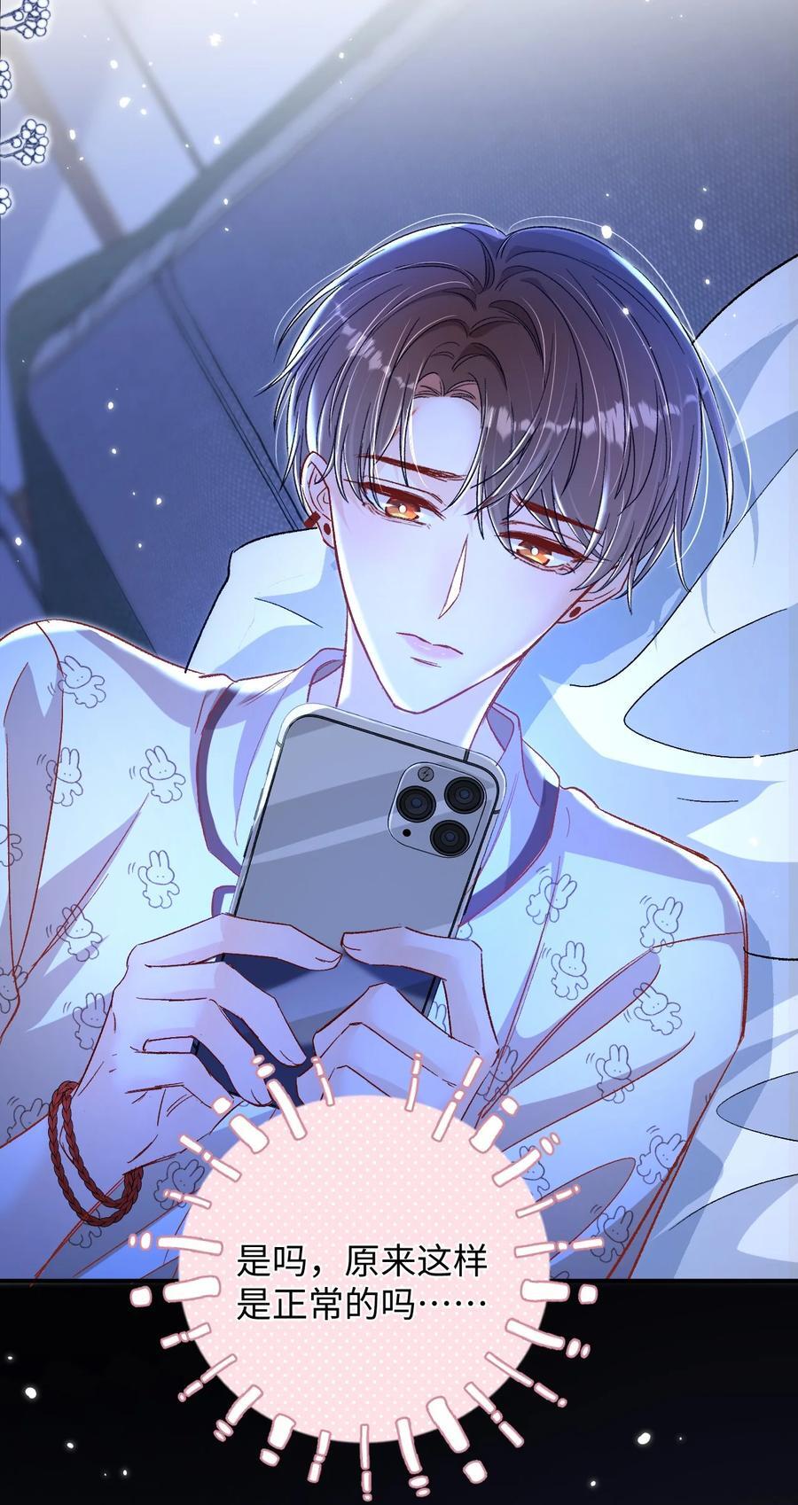 041 小爷我不伺候了！29