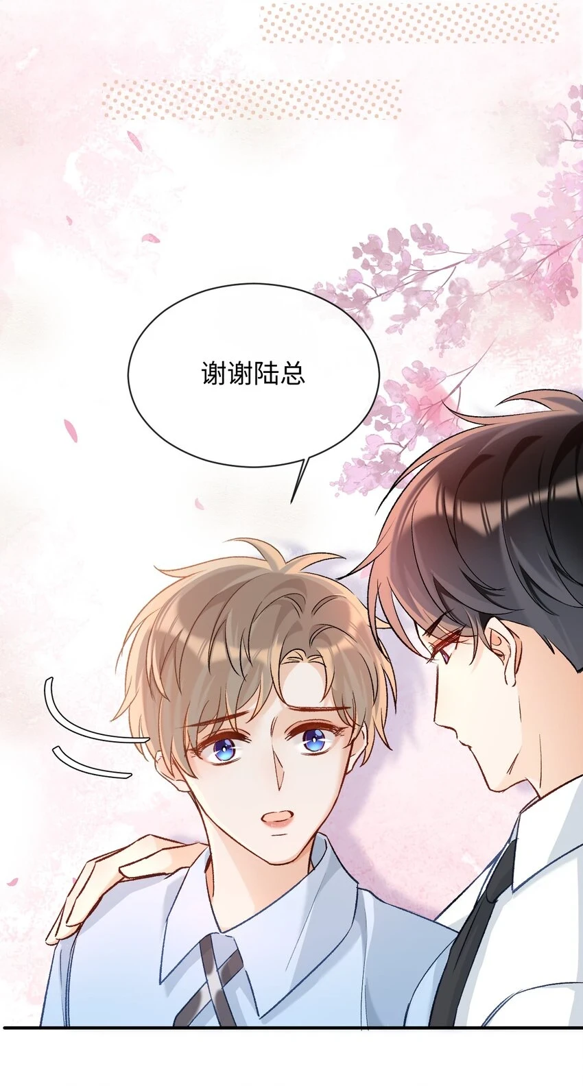 013 需不需要亲一口再走？27
