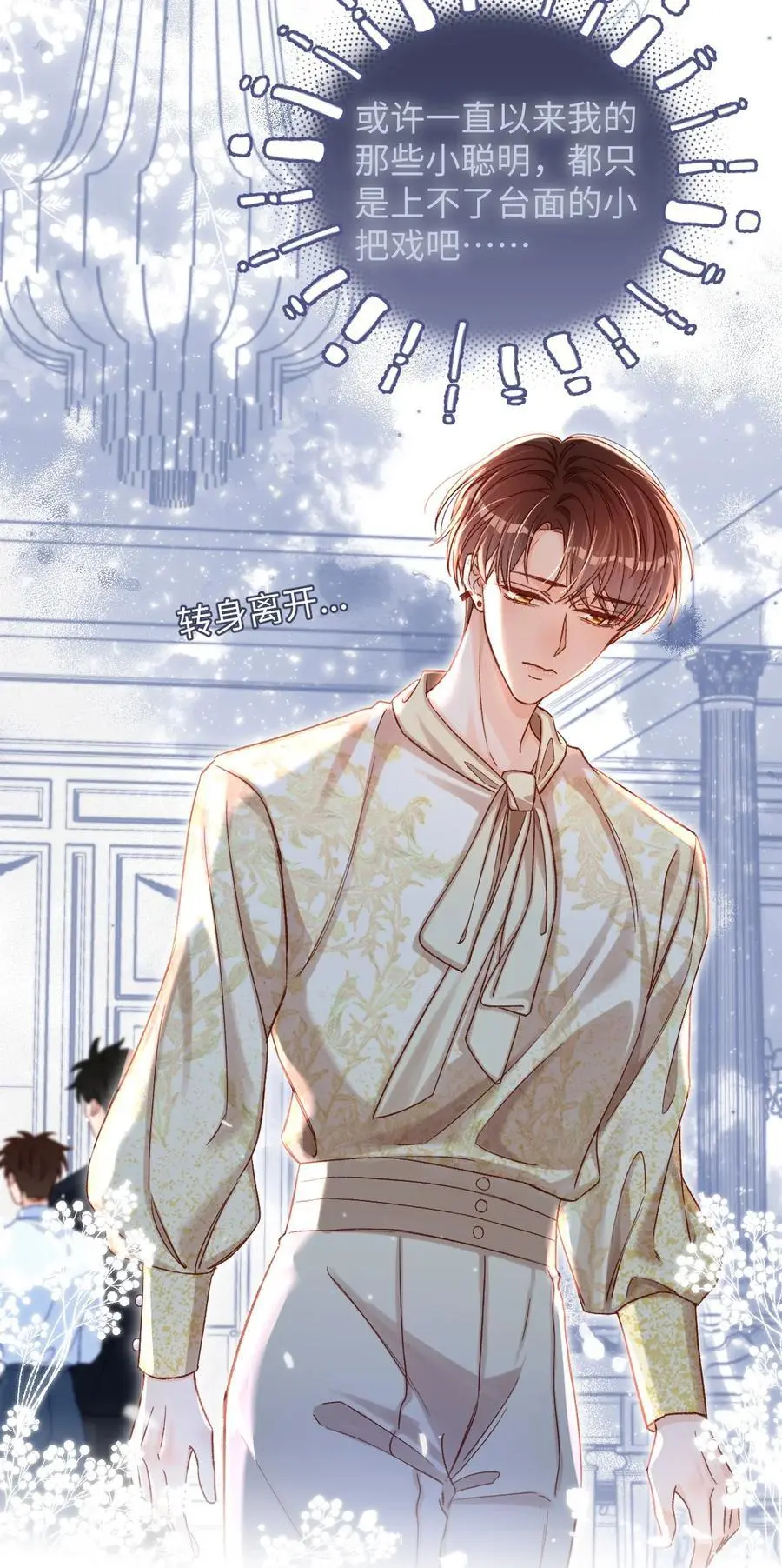046 他们以后会结婚？！21