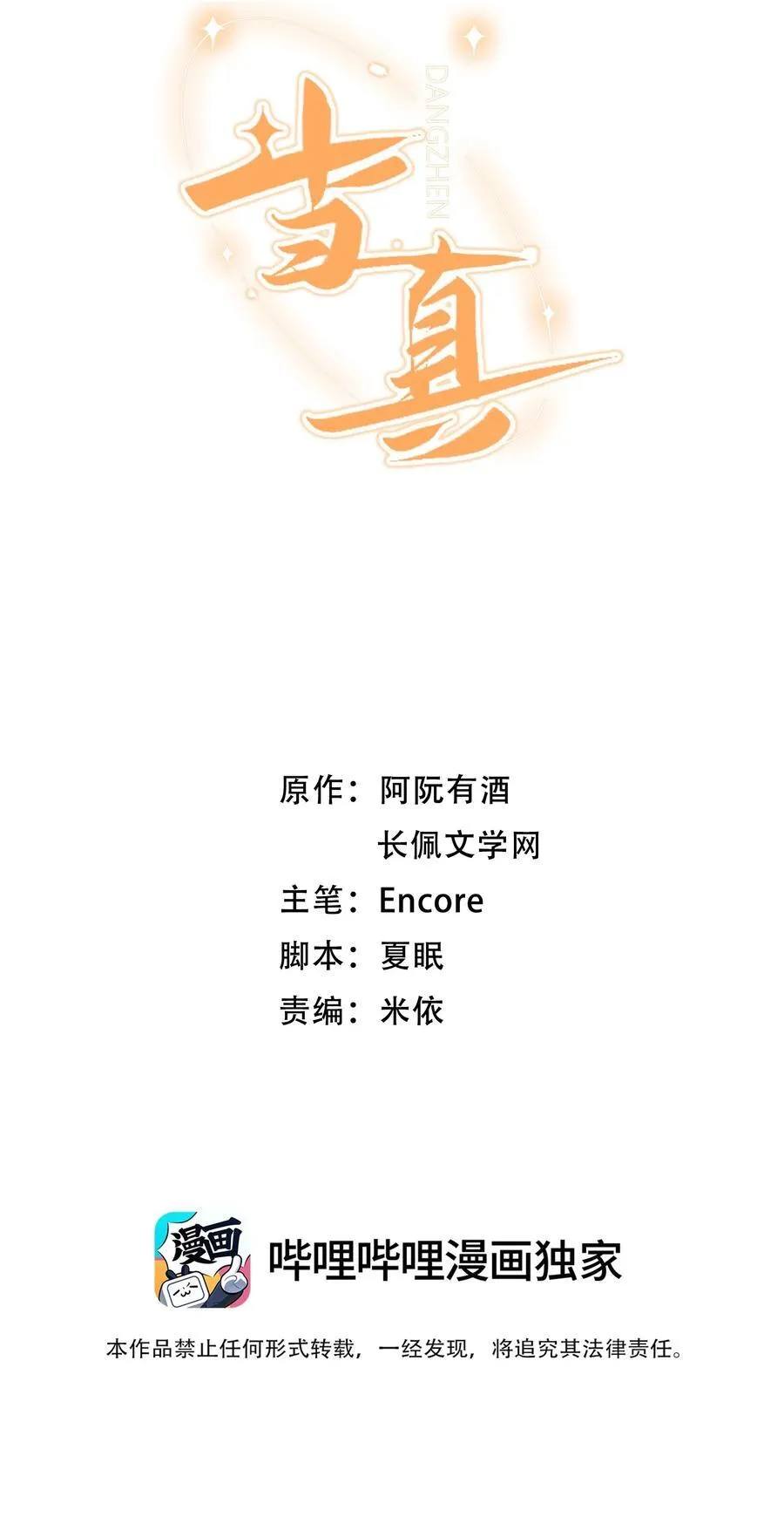 072 我想要永生花！1