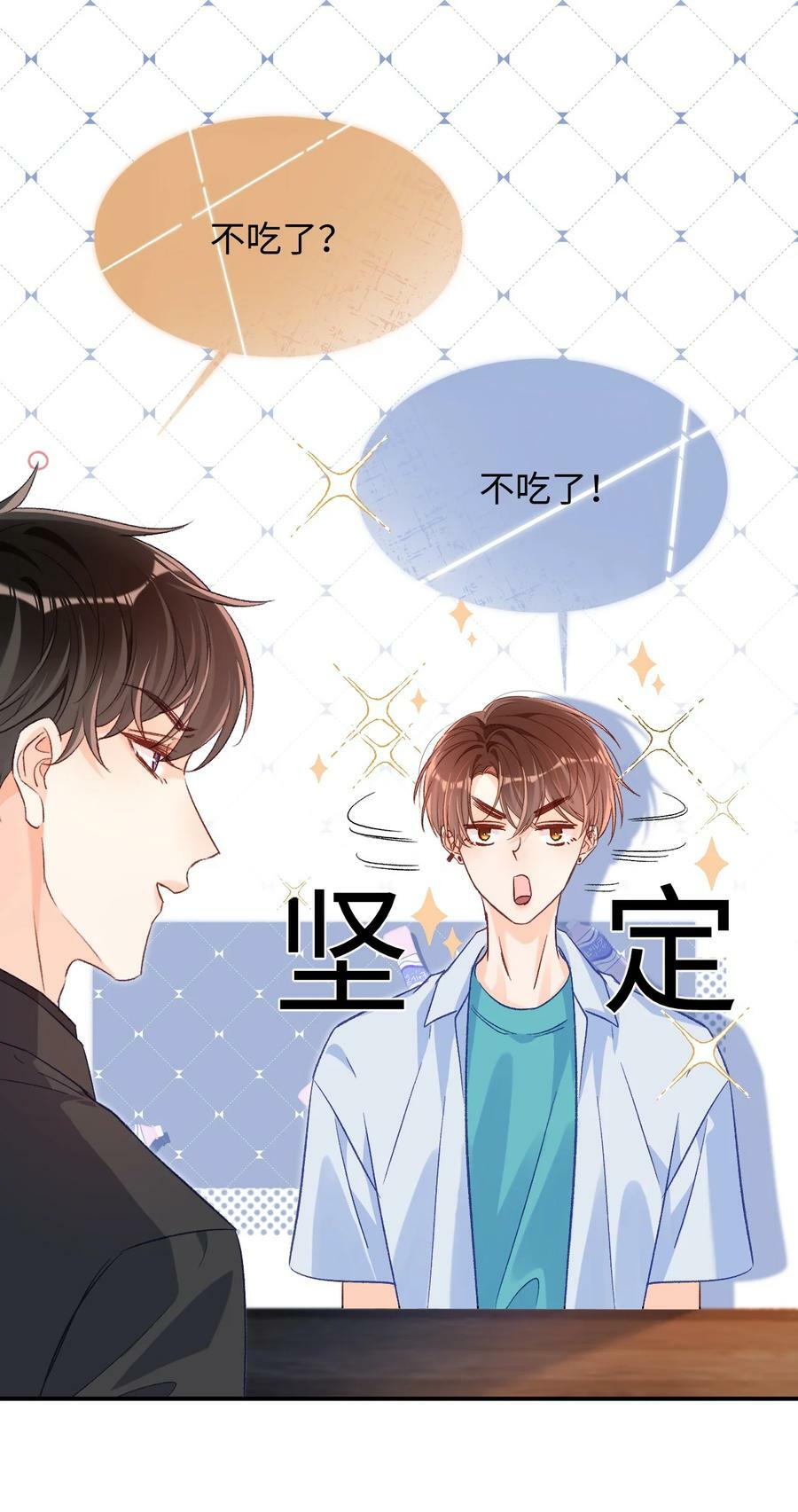 023 哥哥骗我……23
