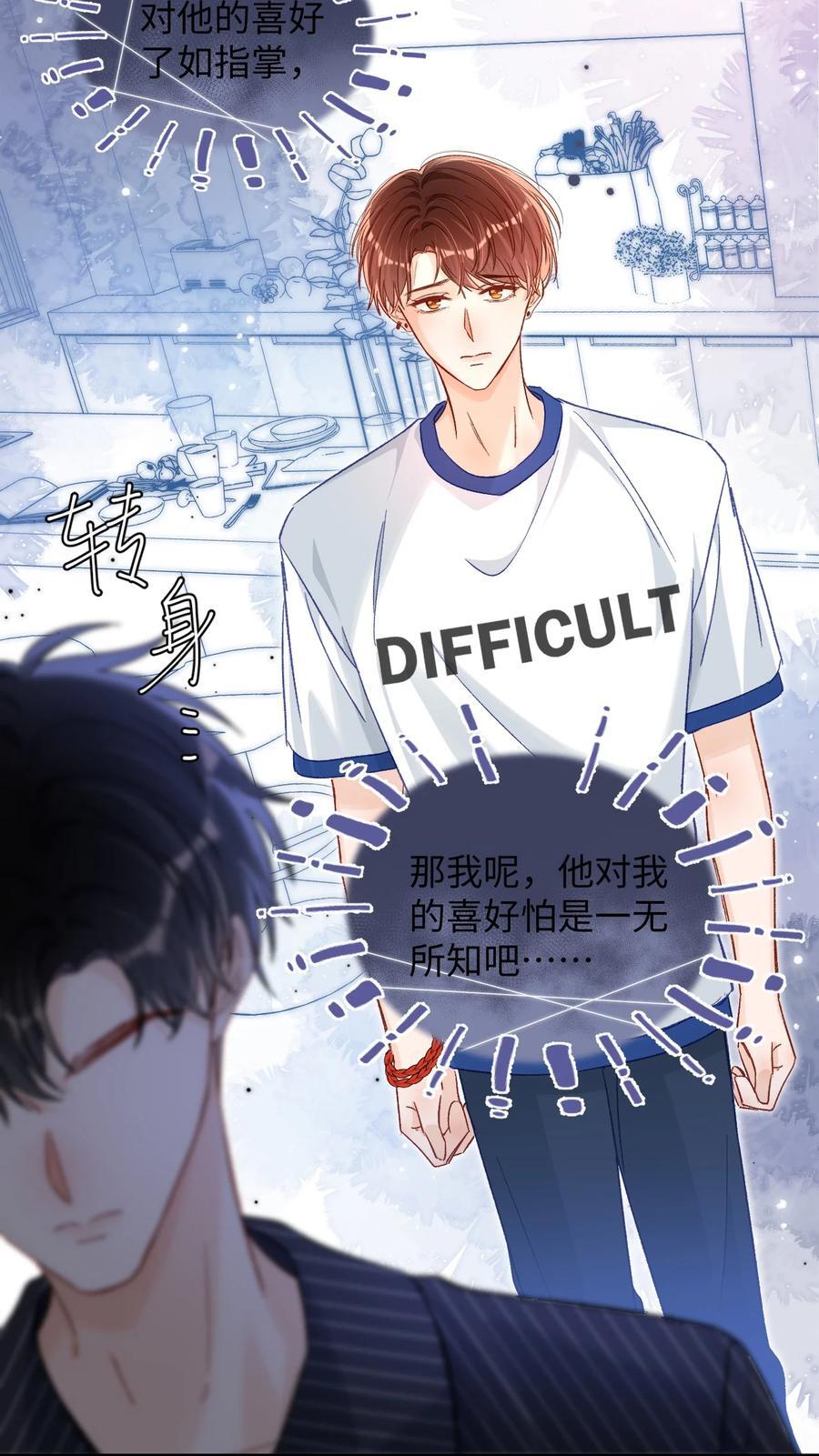 040 我的醋你也吃？！29