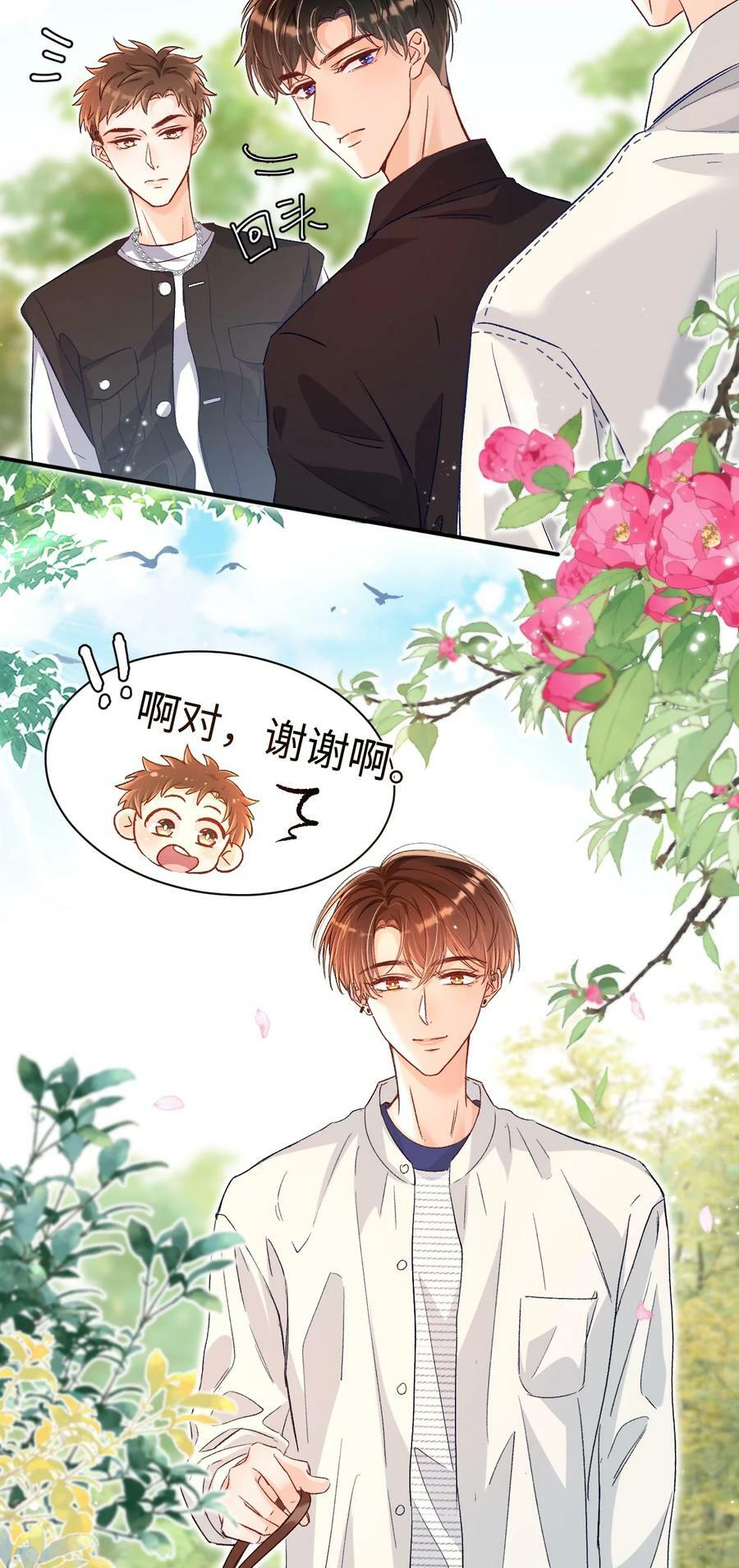 031 别乱舔～3