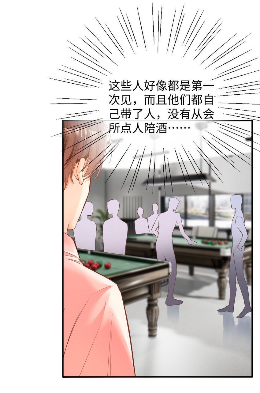010 会哭的孩子有糖吃！28