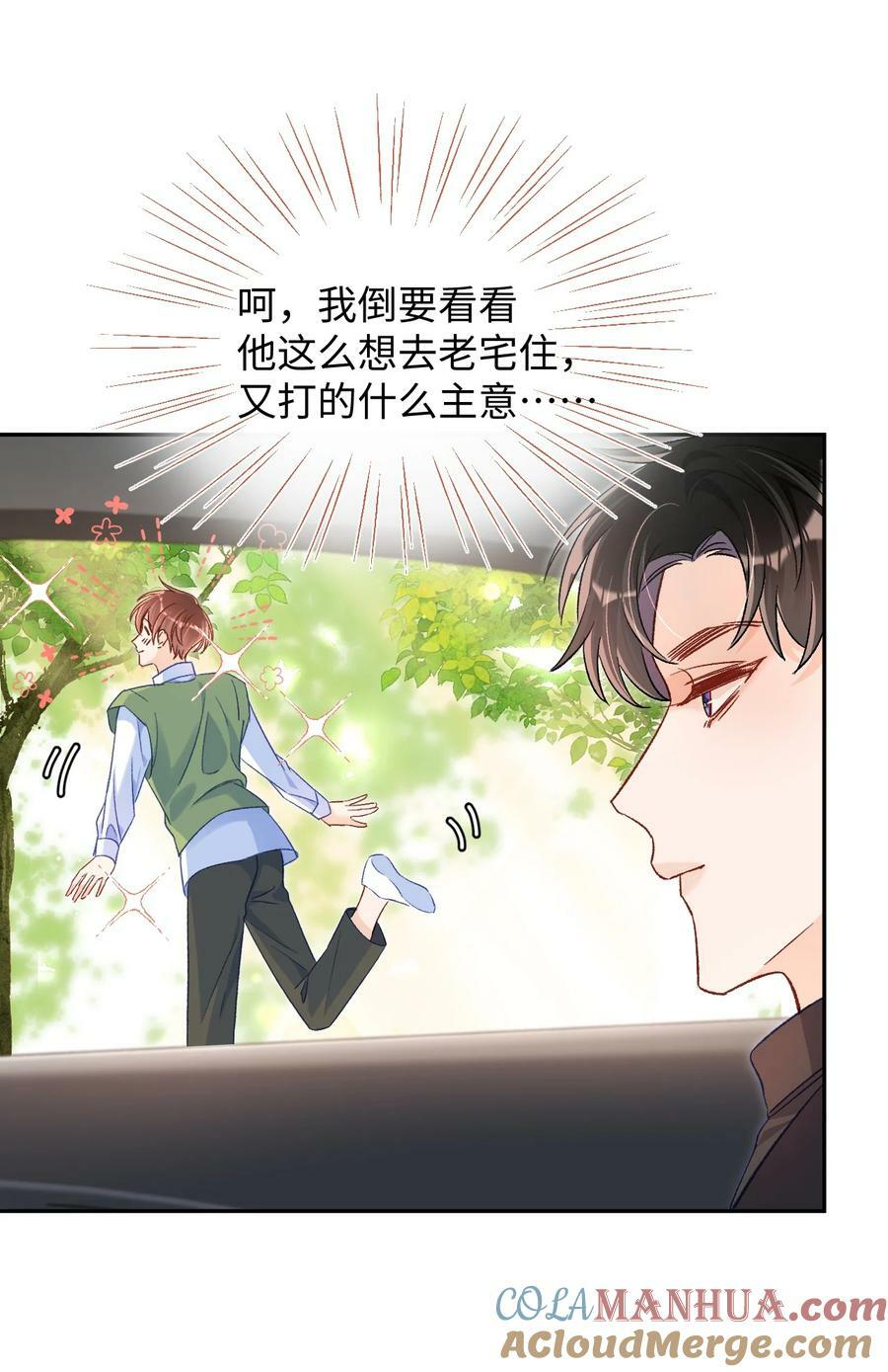 030 听哥哥安排26