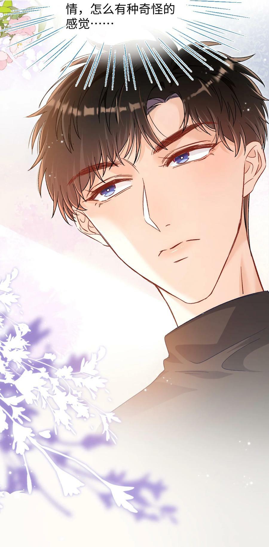 031 别乱舔～17