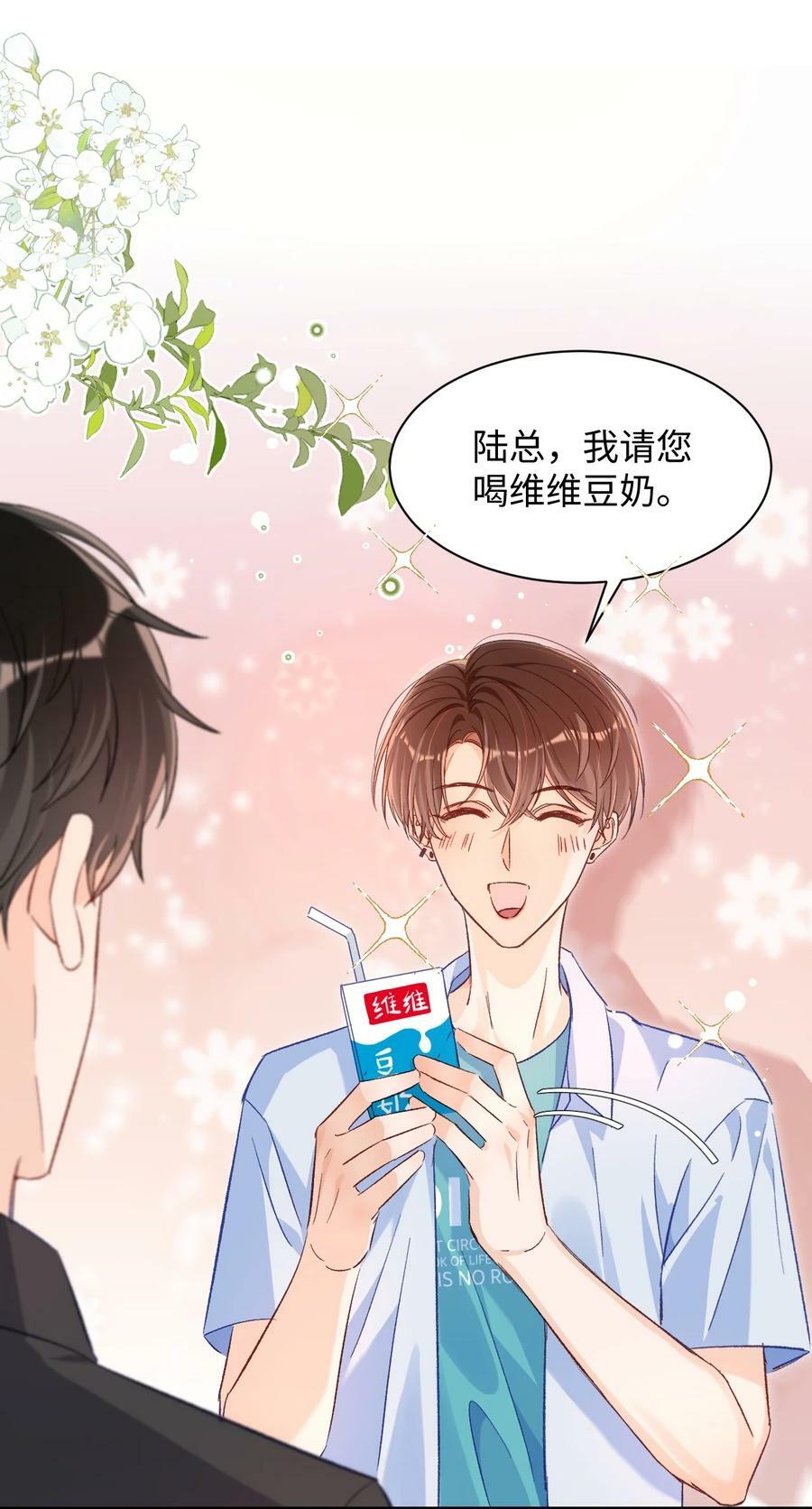 023 哥哥骗我……15