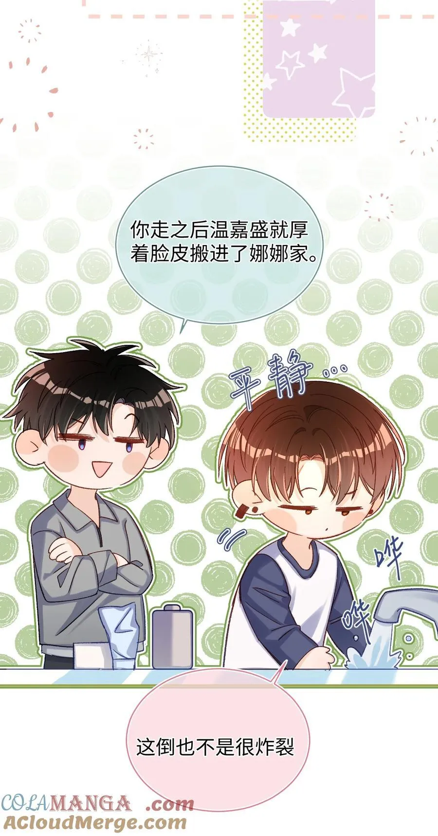 063 公司倒闭了？世界末日了？！6