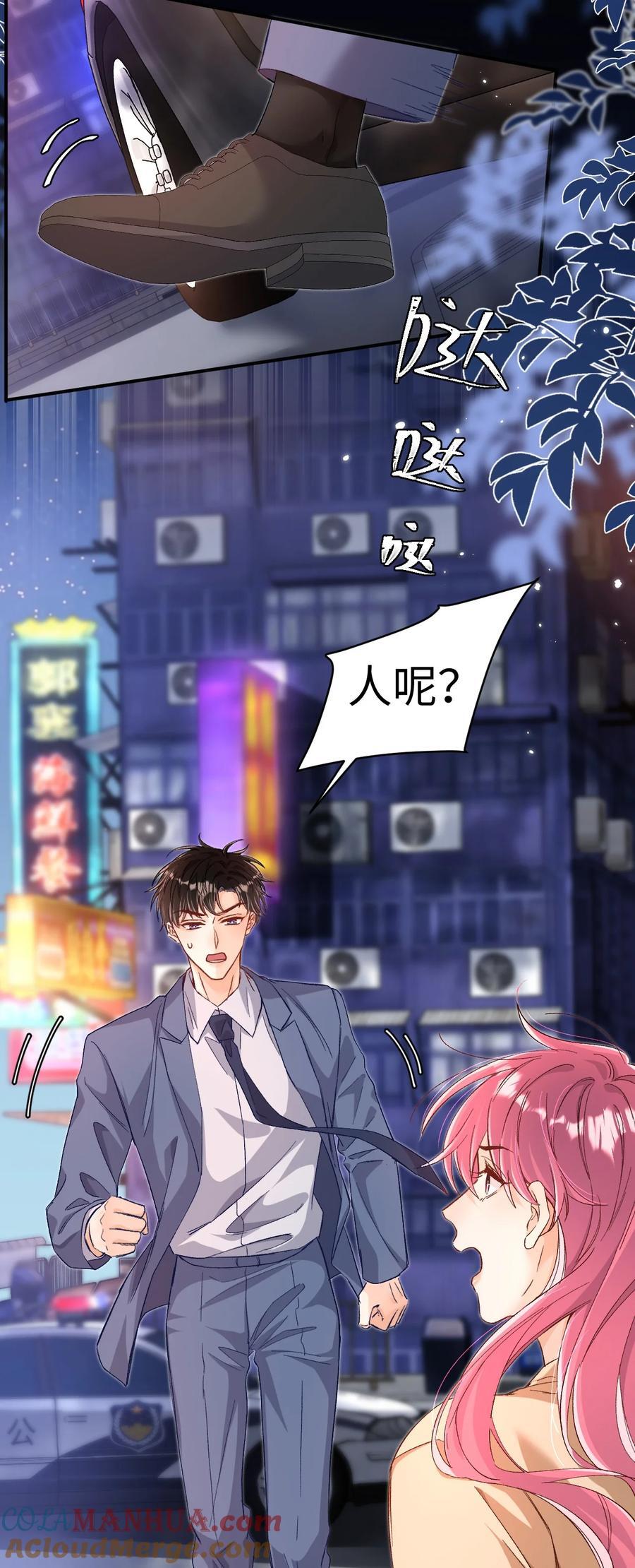 043 他怎么格外温柔？8
