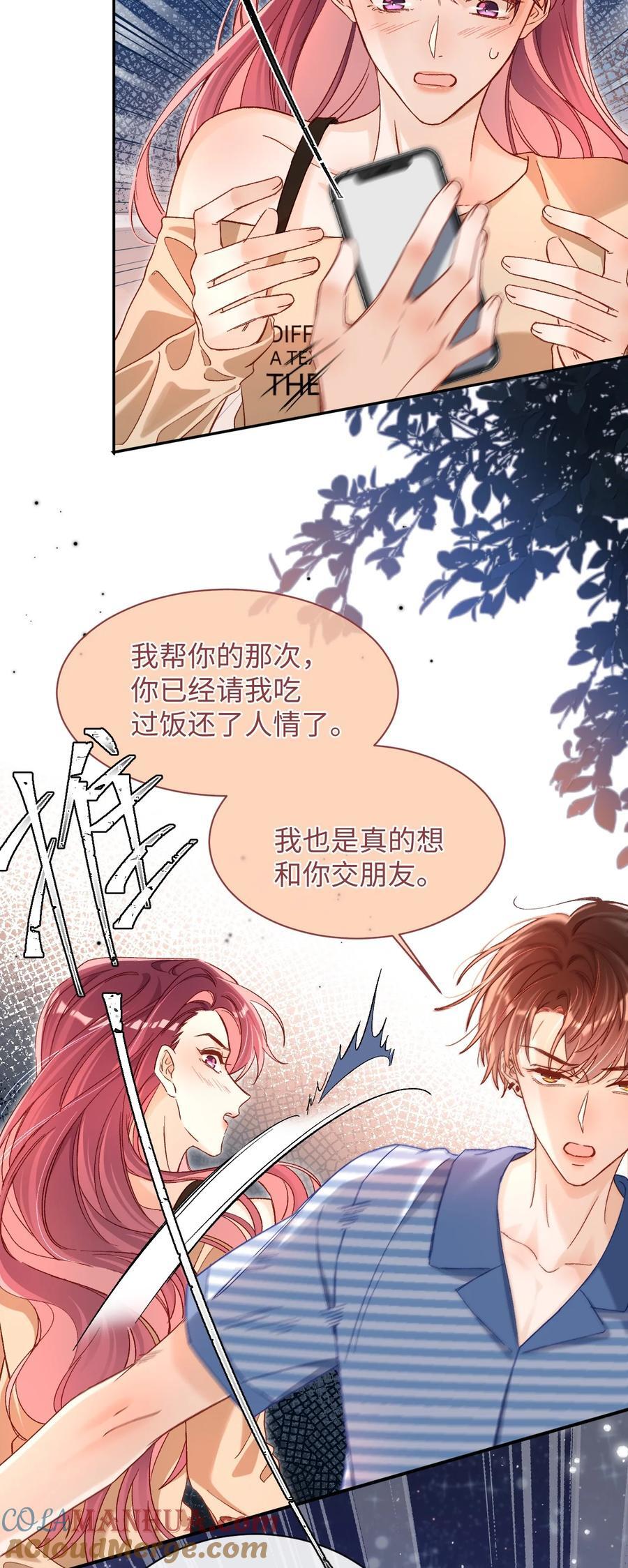 042 有什么值得拼命的？14