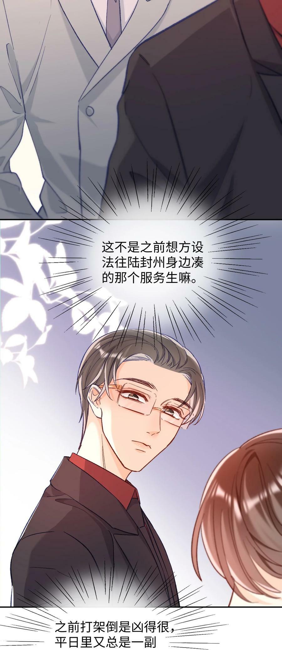 018 不如以身相许吧！7