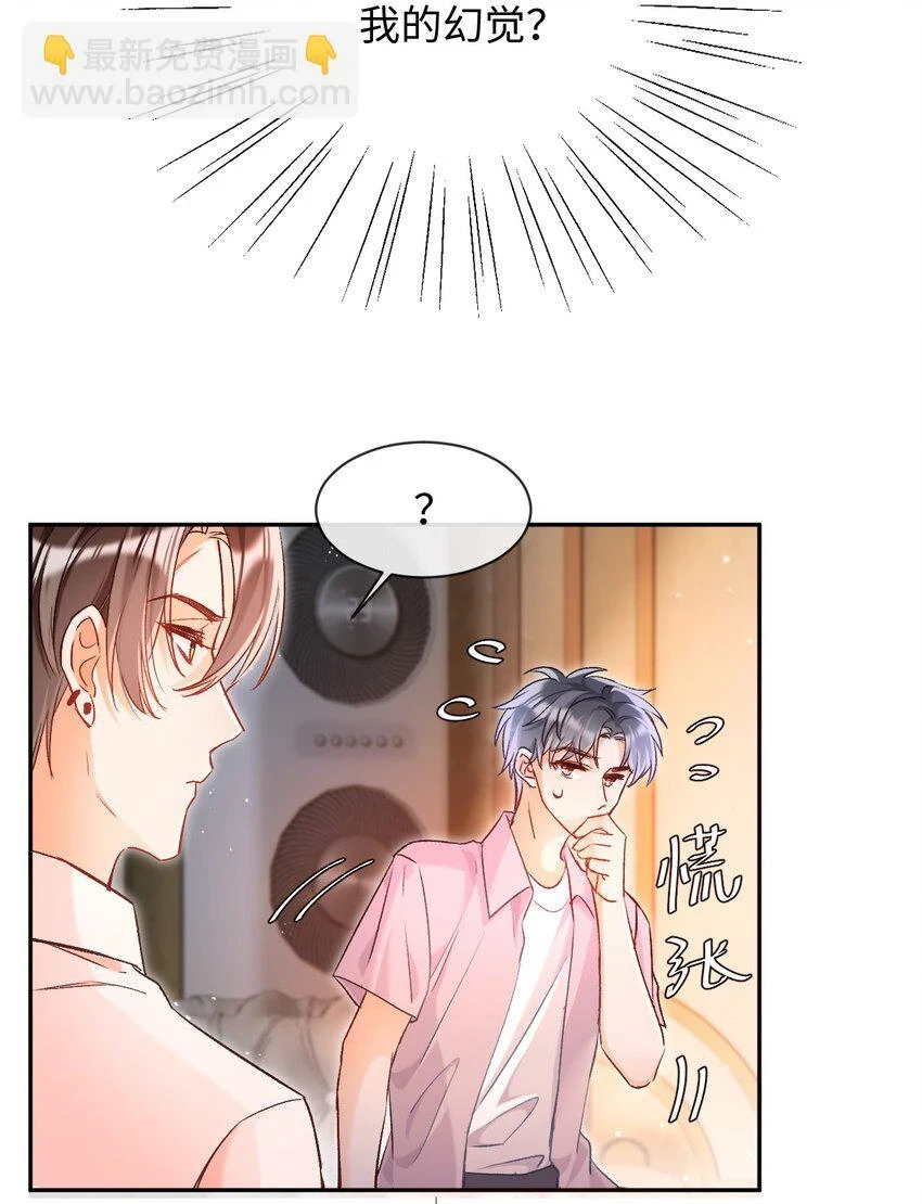 012 别再走神了，宝贝！26