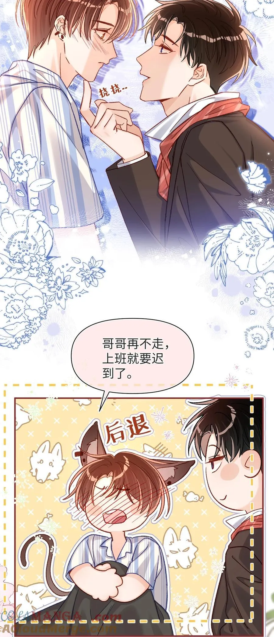 071 牛奶不是陆总亲自喂的吗？22