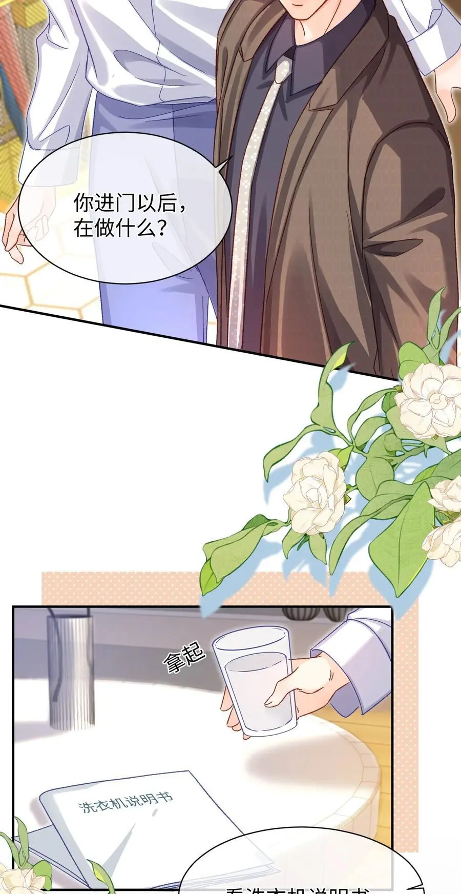 053 他几个意思啊？13