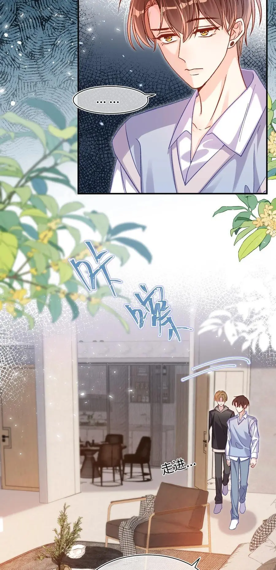 055 被下套了？！19
