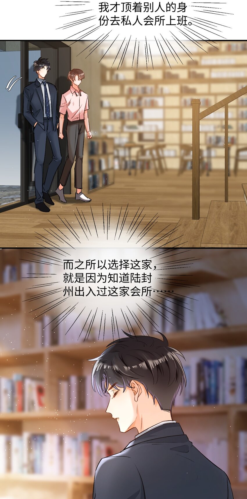 009 哥哥，可以牵着我吗？6