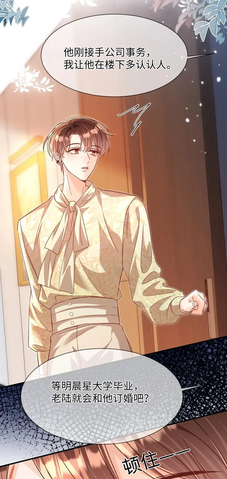 047 他真的是这么想的么？23