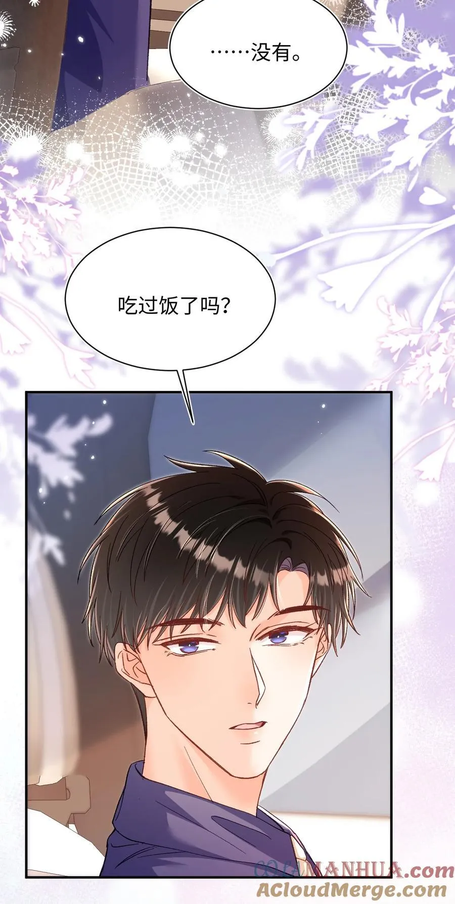058 不要一本正经撩人好不好！9
