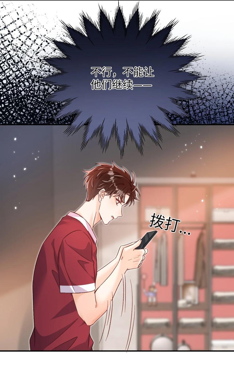 045 哥哥，我好痛～19