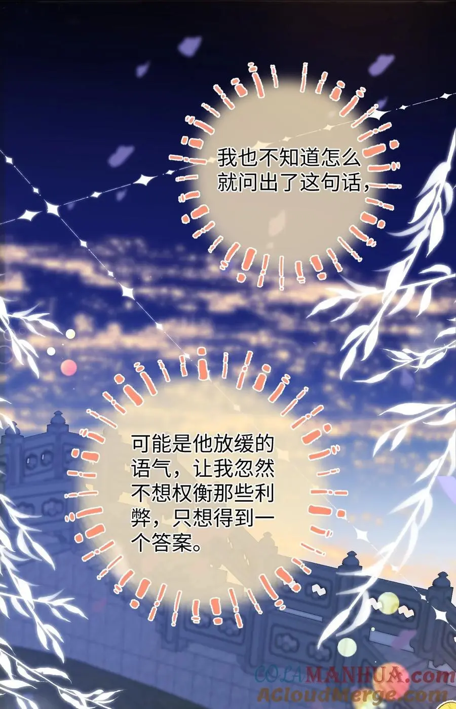 051 你一直偷偷跟着我？30
