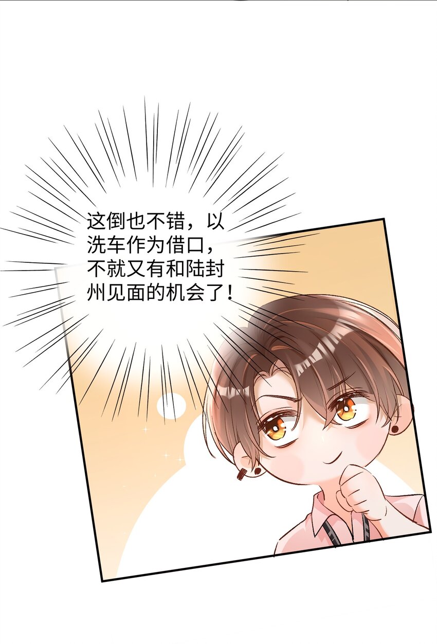 007 原来不是小猫崽啊～33