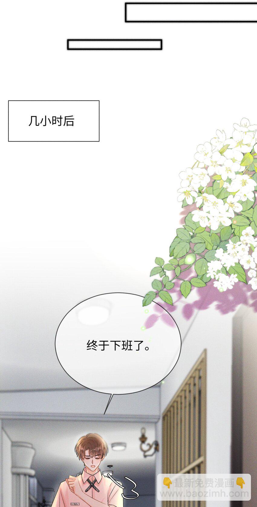 004 示弱竟然这么好用？18