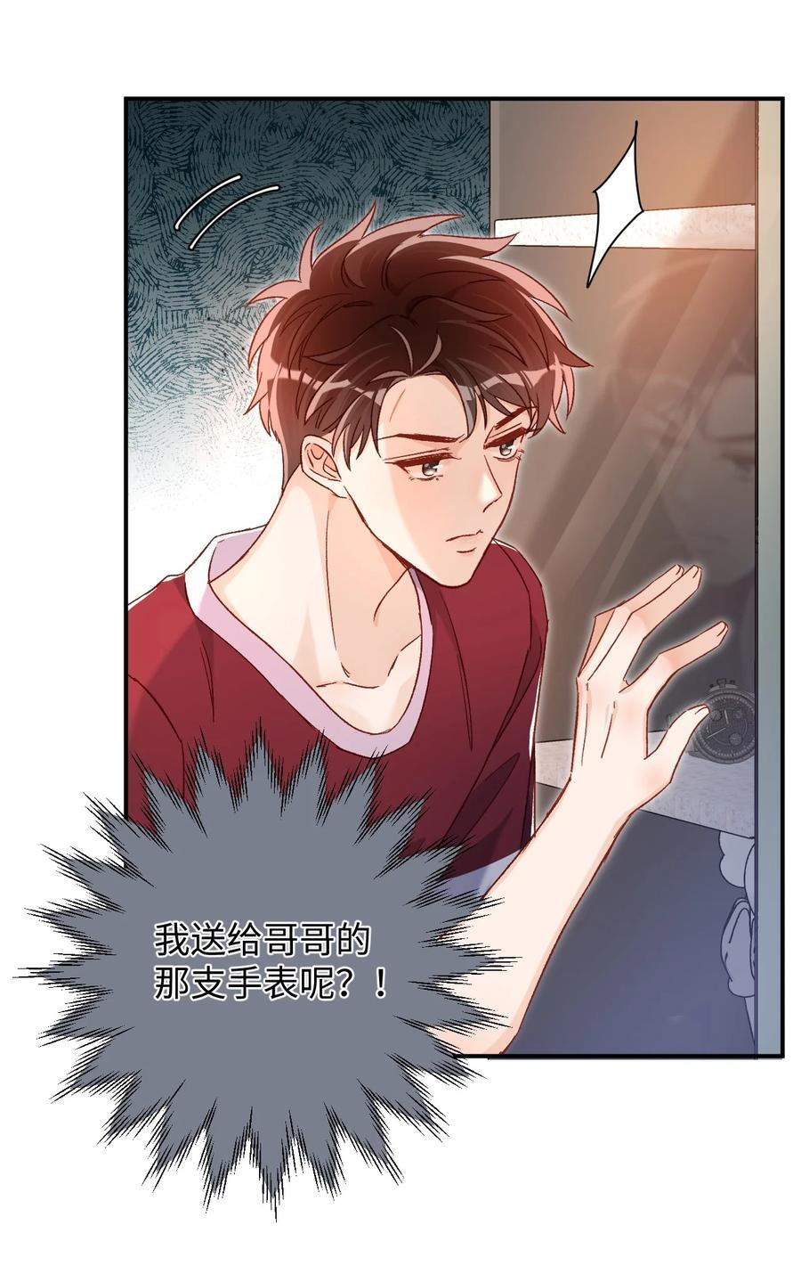 044 哥哥帮我脱～23