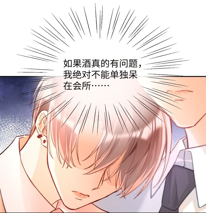 012 别再走神了，宝贝！30