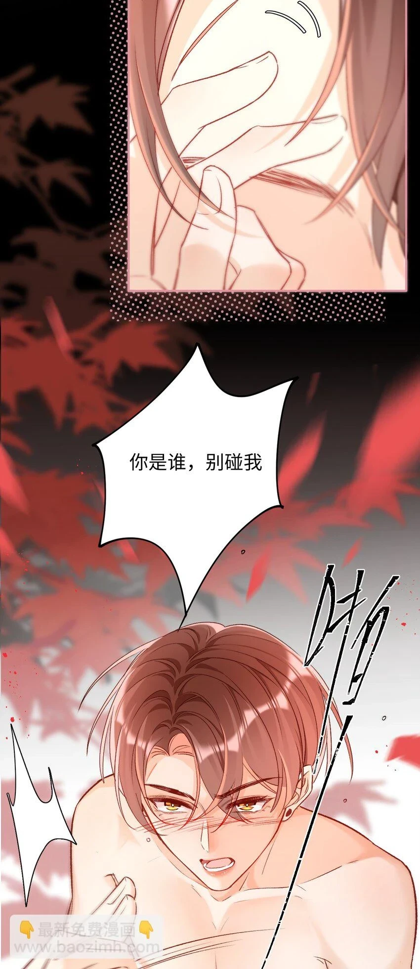 015 是我就可以碰你了？7